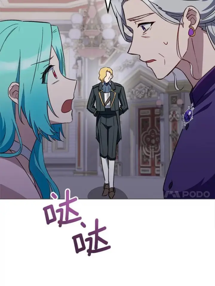 漫画《皇家厨师小姐》135.真正的计划第75张图