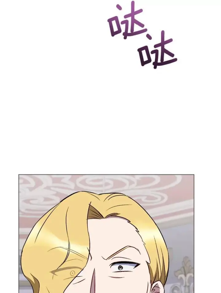 漫画《皇家厨师小姐》135.真正的计划第76张图