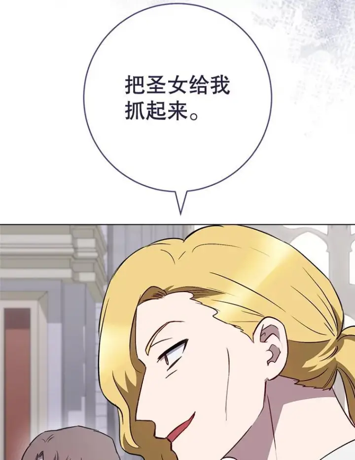 漫画《皇家厨师小姐》135.真正的计划第90张图