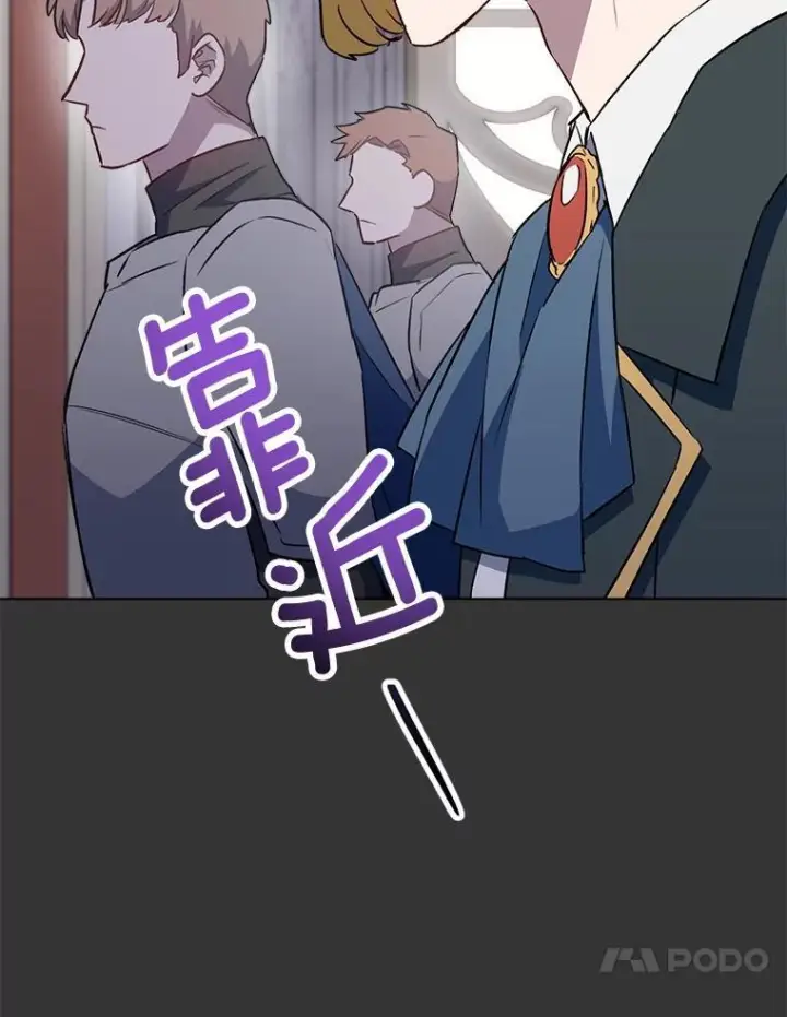 漫画《皇家厨师小姐》135.真正的计划第91张图