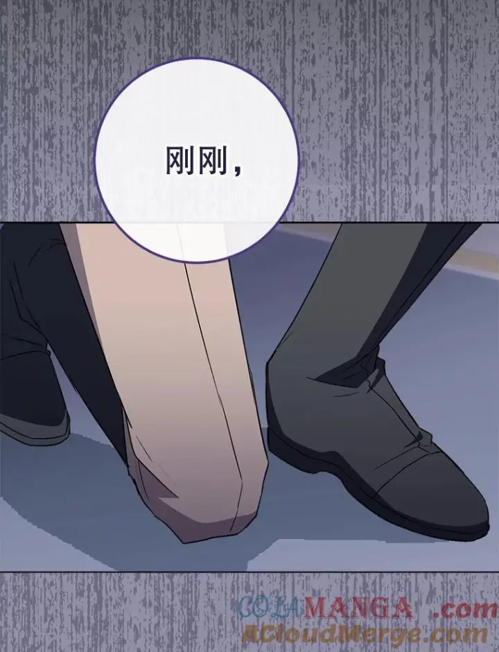 漫画《皇家厨师小姐》135.真正的计划第93张图