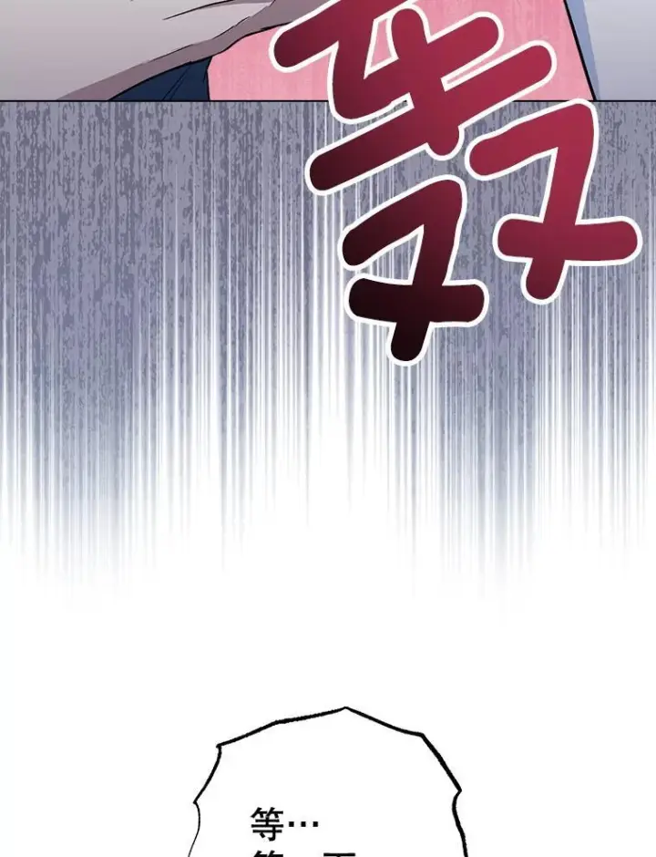 漫画《皇家厨师小姐》135.真正的计划第96张图