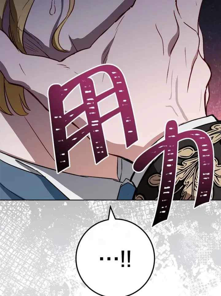 漫画《皇家厨师小姐》137.真相大白第102张图