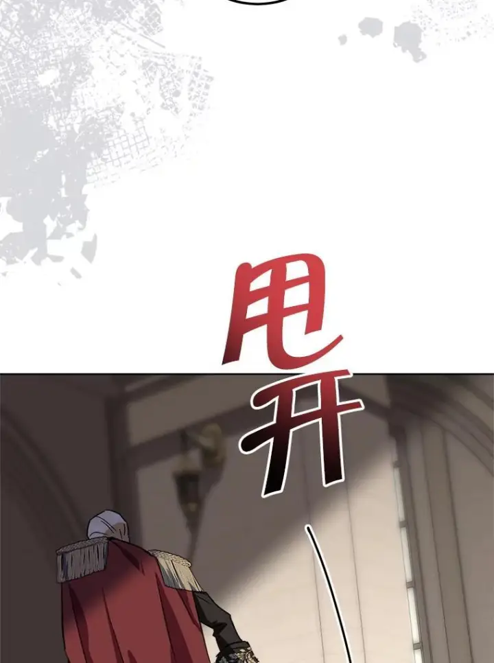 漫画《皇家厨师小姐》137.真相大白第103张图