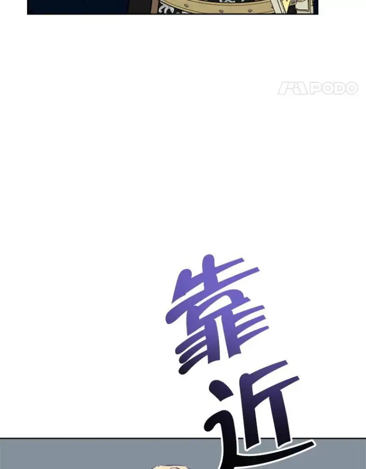 漫画《皇家厨师小姐》137.真相大白第108张图