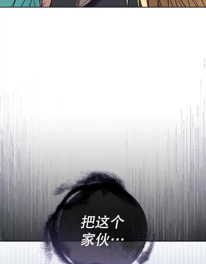 漫画《皇家厨师小姐》137.真相大白第110张图