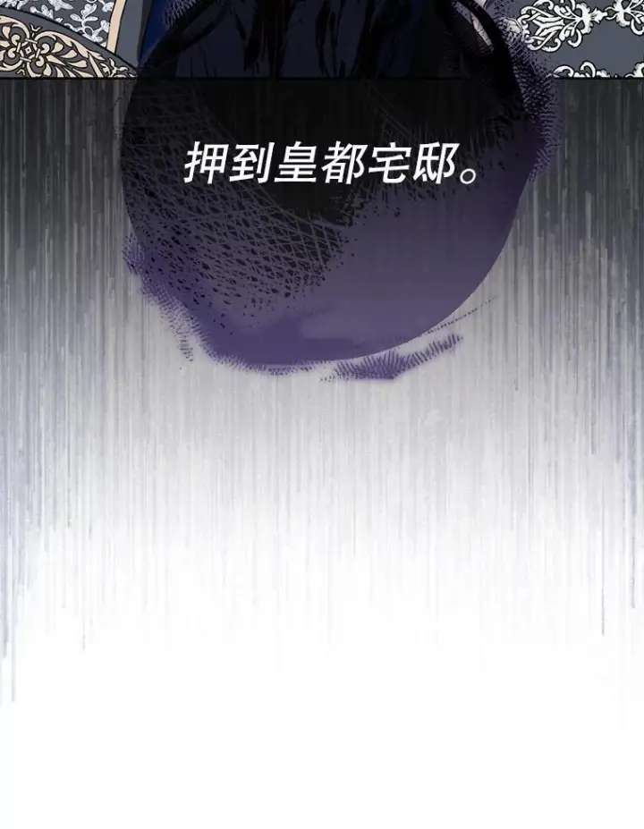 漫画《皇家厨师小姐》137.真相大白第112张图