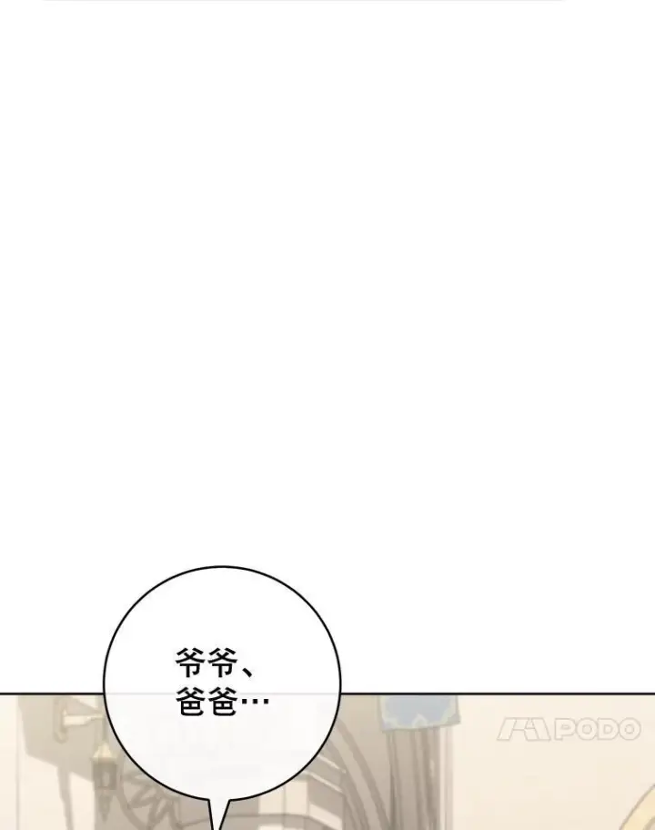 漫画《皇家厨师小姐》137.真相大白第114张图