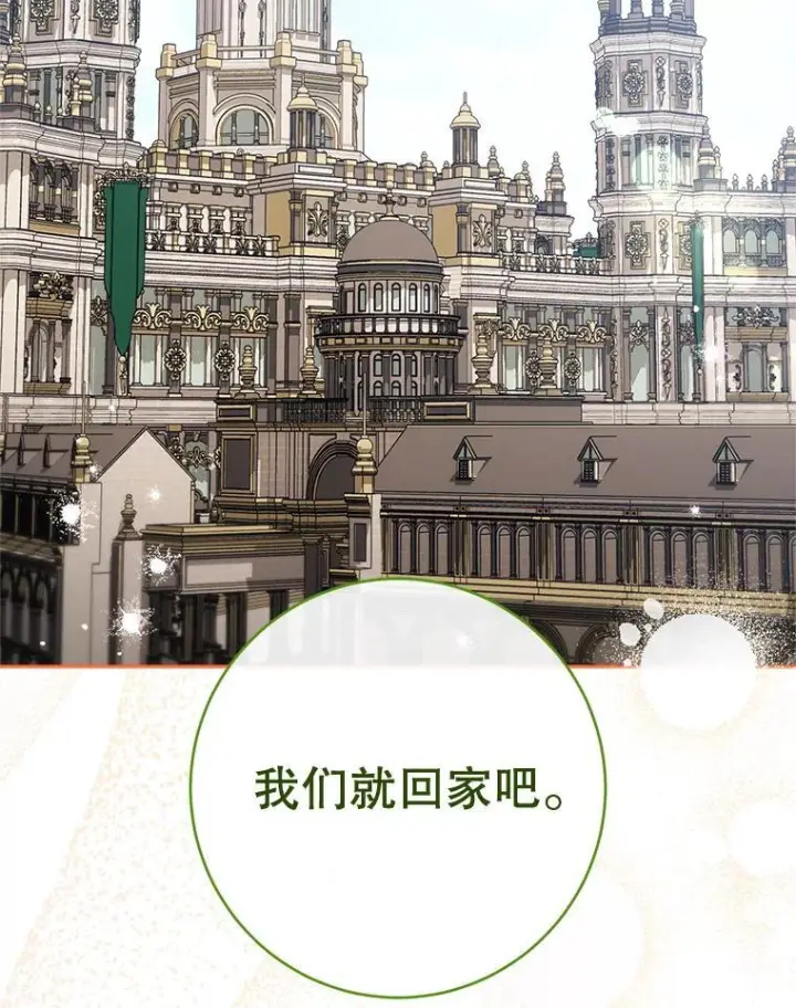 漫画《皇家厨师小姐》137.真相大白第124张图