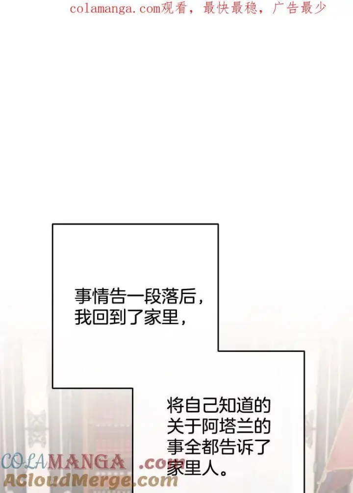 漫画《皇家厨师小姐》137.真相大白第127张图