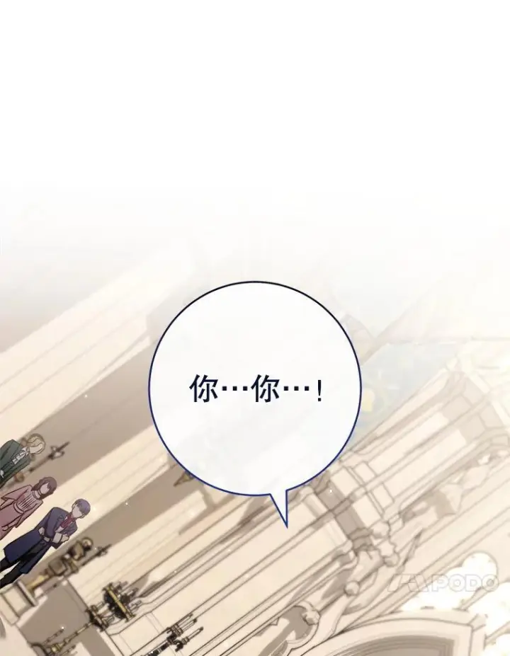漫画《皇家厨师小姐》137.真相大白第14张图