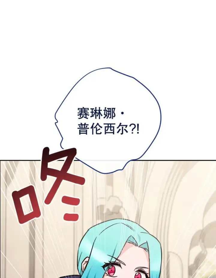 漫画《皇家厨师小姐》137.真相大白第16张图