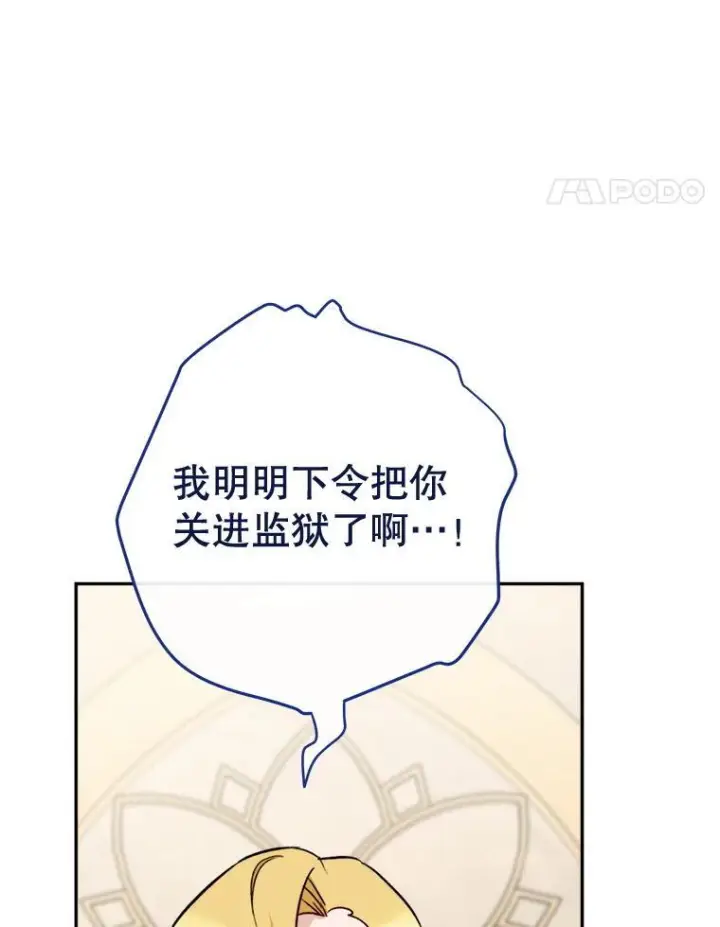 漫画《皇家厨师小姐》137.真相大白第18张图