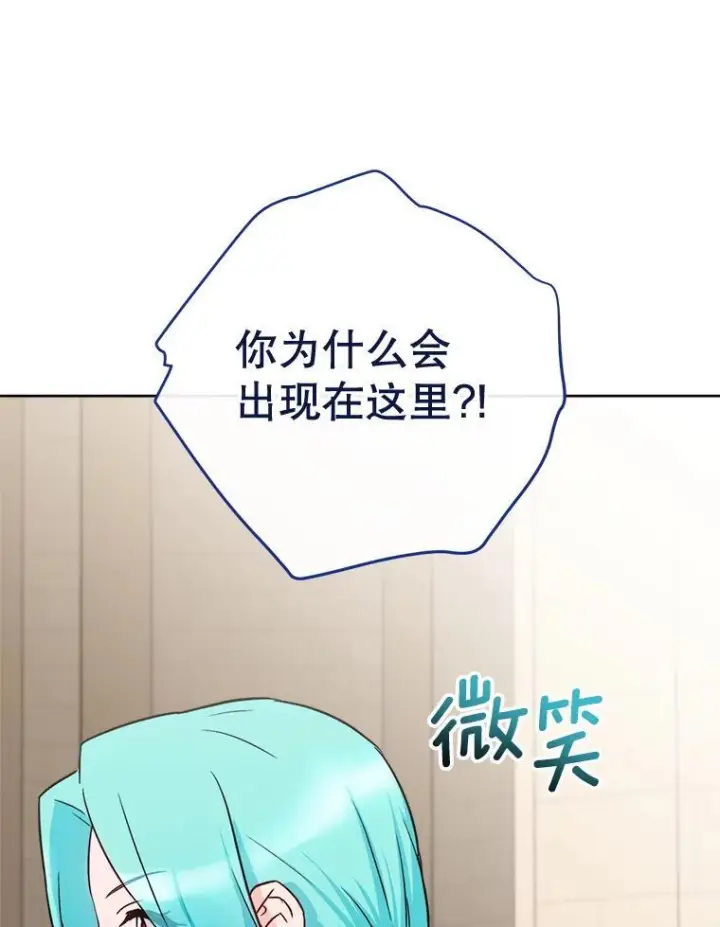 漫画《皇家厨师小姐》137.真相大白第20张图