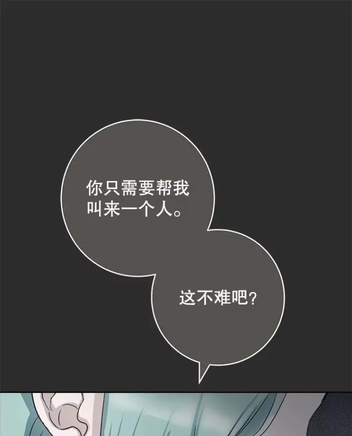 漫画《皇家厨师小姐》137.真相大白第27张图