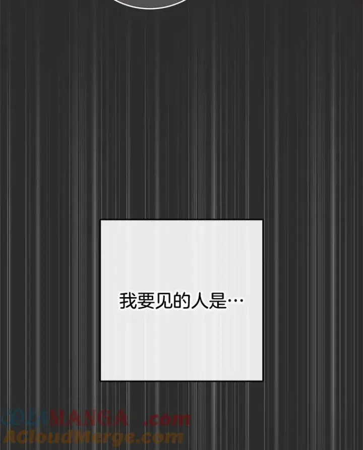 漫画《皇家厨师小姐》137.真相大白第29张图