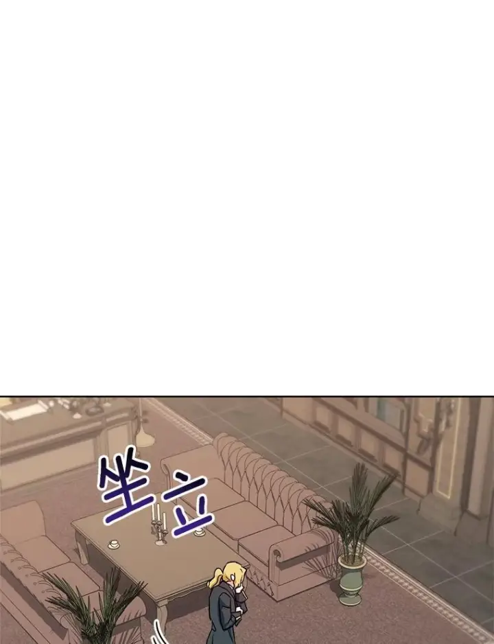 漫画《皇家厨师小姐》137.真相大白第3张图
