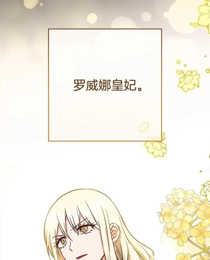 漫画《皇家厨师小姐》137.真相大白第32张图