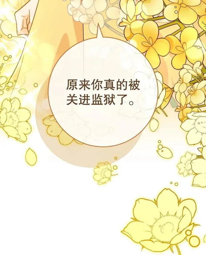 漫画《皇家厨师小姐》137.真相大白第34张图