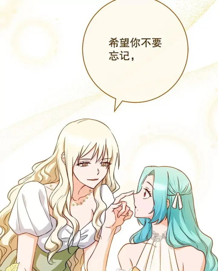 漫画《皇家厨师小姐》137.真相大白第36张图