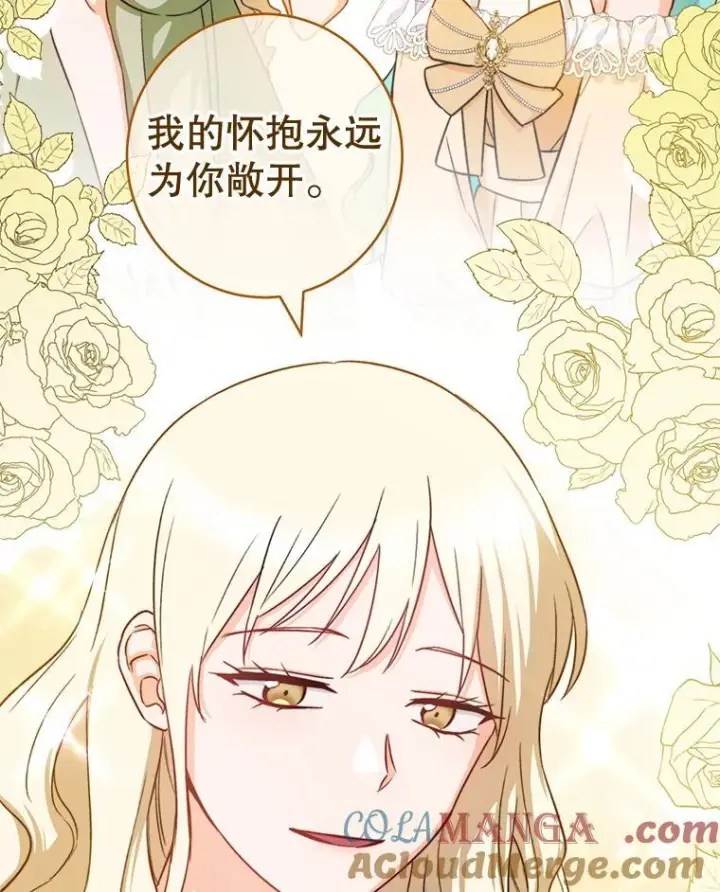 漫画《皇家厨师小姐》137.真相大白第37张图
