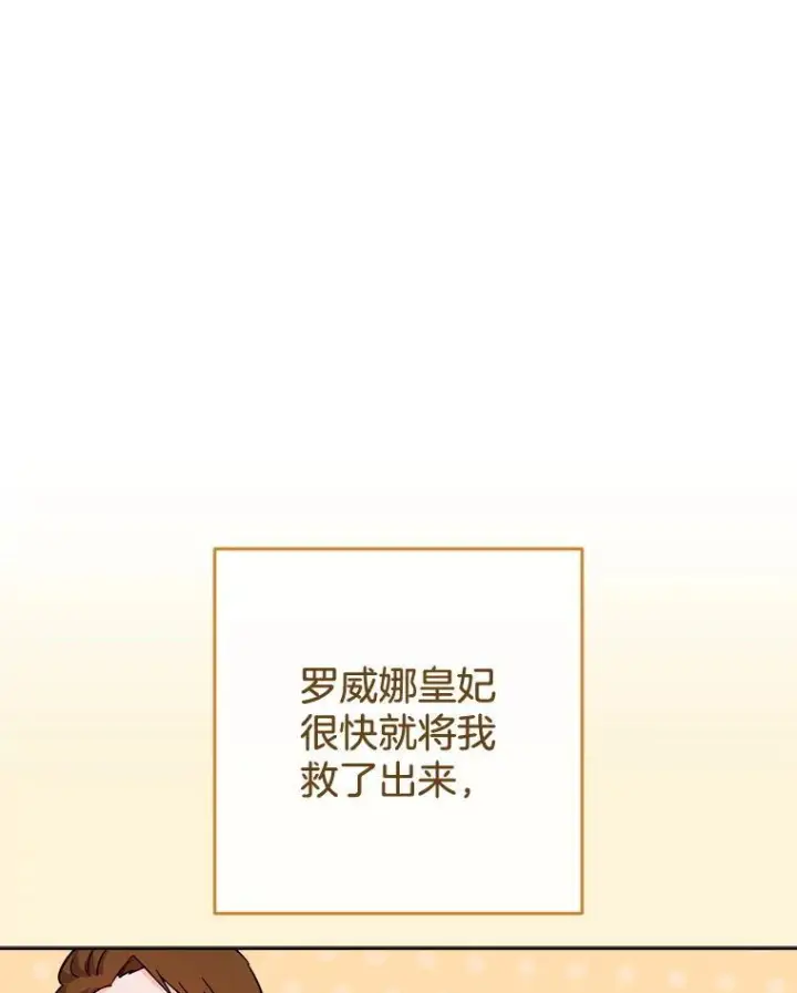 漫画《皇家厨师小姐》137.真相大白第39张图