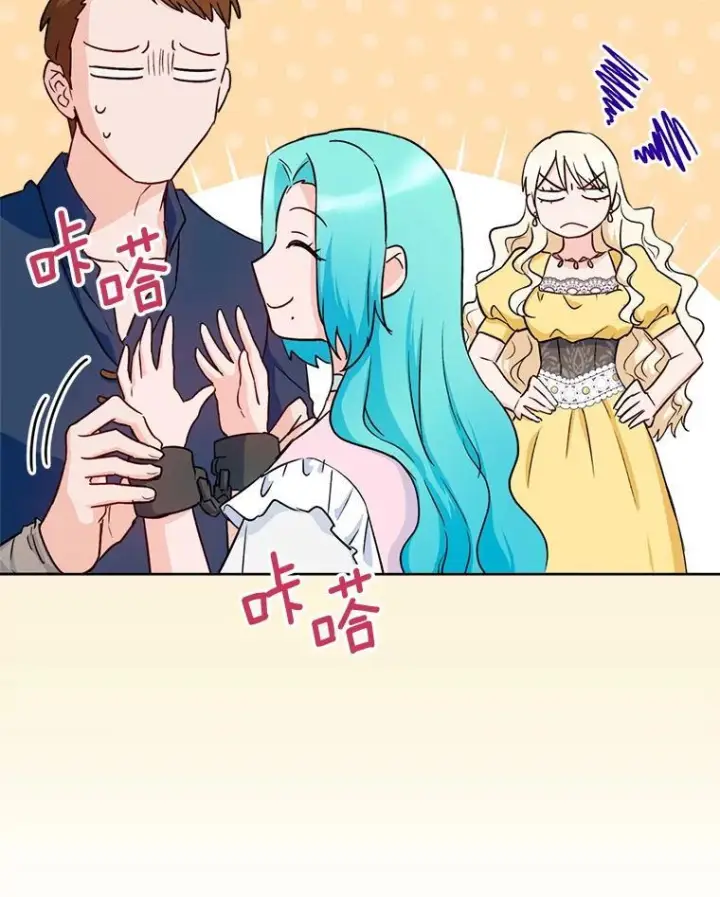 漫画《皇家厨师小姐》137.真相大白第40张图