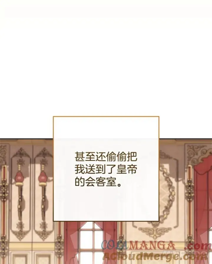 漫画《皇家厨师小姐》137.真相大白第41张图