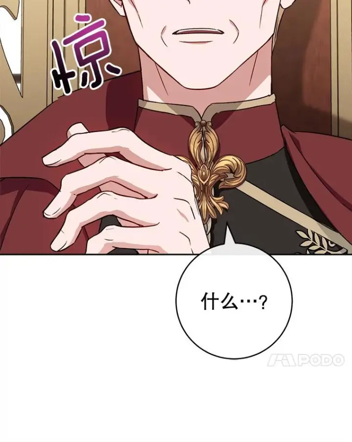 漫画《皇家厨师小姐》137.真相大白第48张图