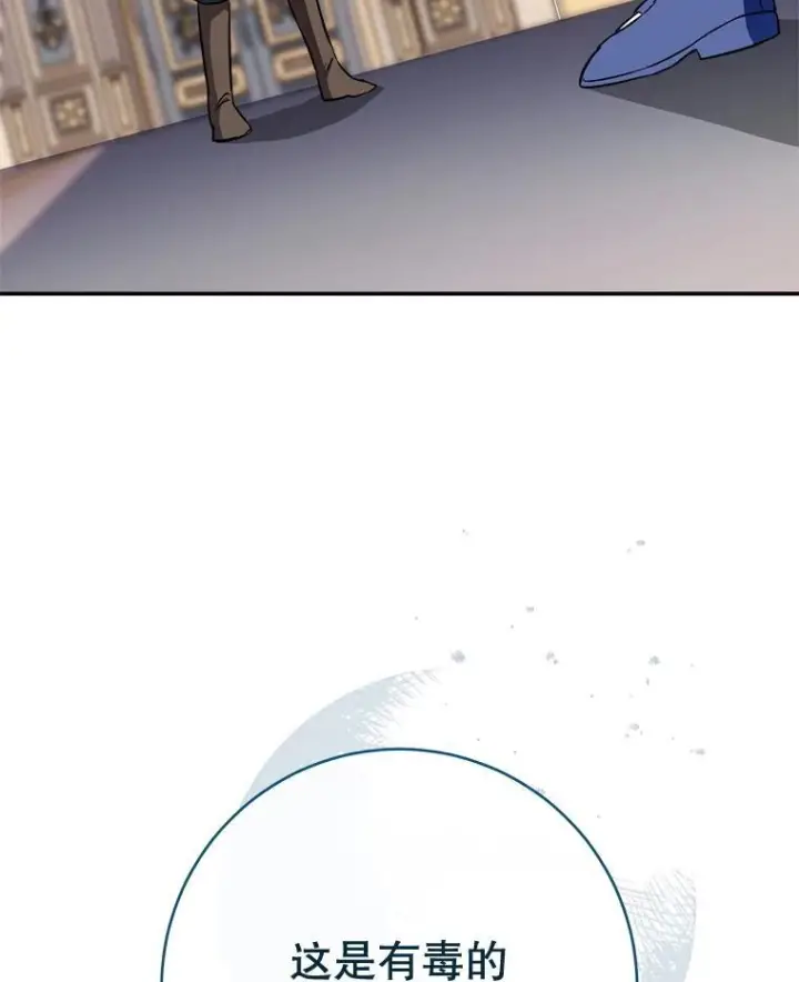 漫画《皇家厨师小姐》137.真相大白第51张图
