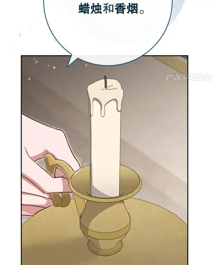 漫画《皇家厨师小姐》137.真相大白第52张图