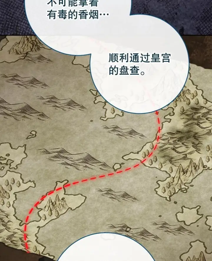 漫画《皇家厨师小姐》137.真相大白第54张图