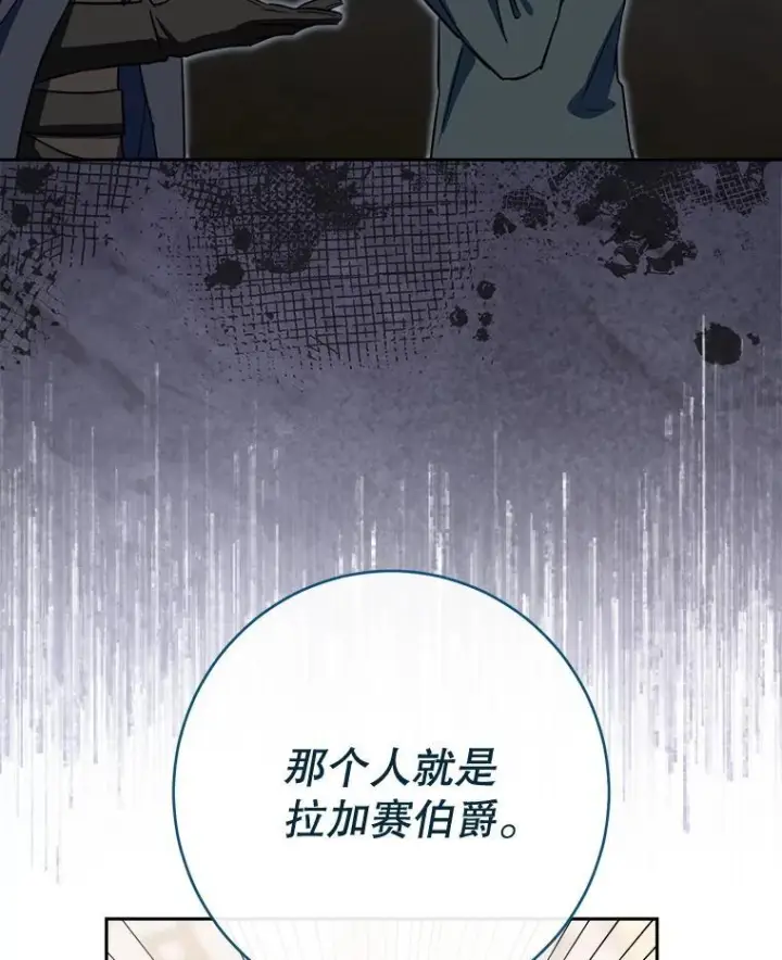 漫画《皇家厨师小姐》137.真相大白第56张图