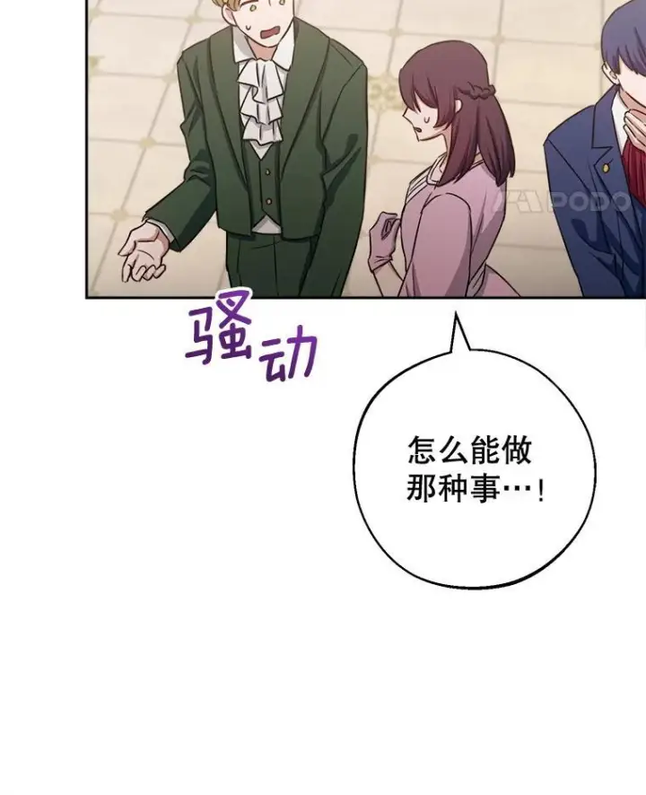 漫画《皇家厨师小姐》137.真相大白第59张图