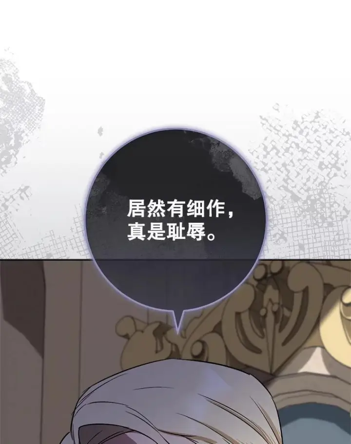 漫画《皇家厨师小姐》137.真相大白第60张图