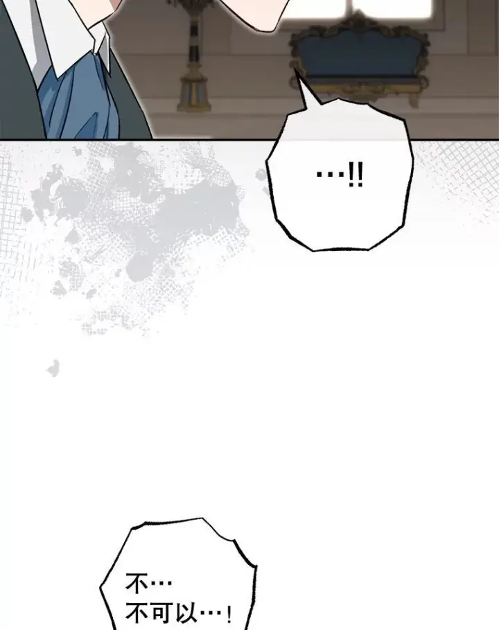漫画《皇家厨师小姐》137.真相大白第63张图
