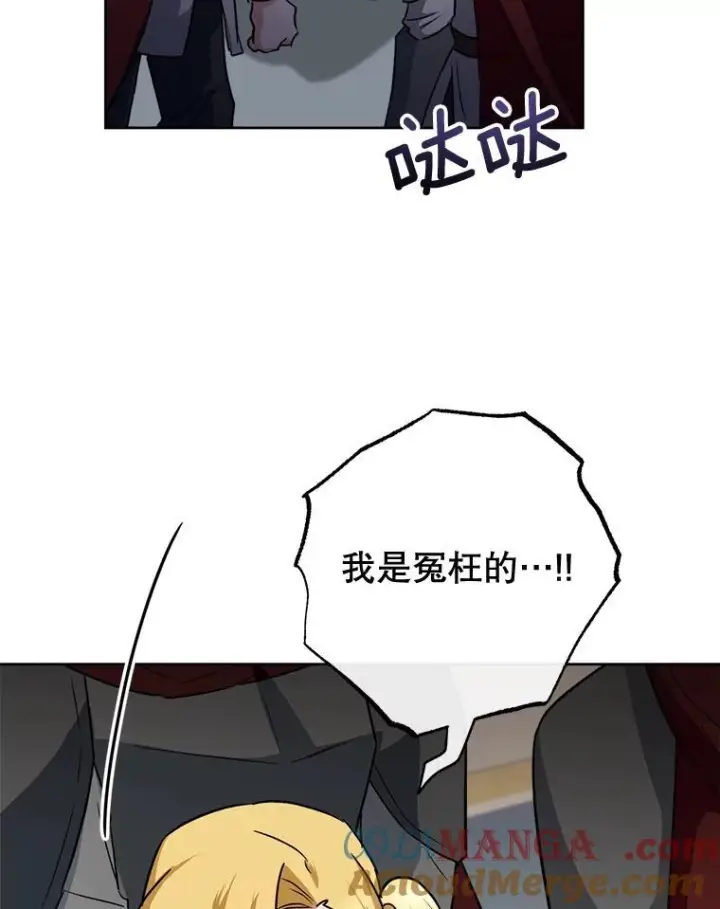 漫画《皇家厨师小姐》137.真相大白第65张图