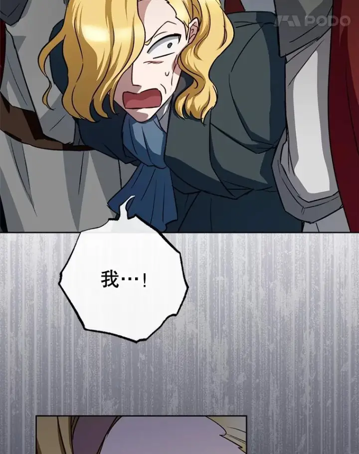 漫画《皇家厨师小姐》137.真相大白第66张图