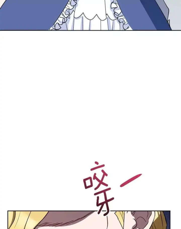 漫画《皇家厨师小姐》137.真相大白第70张图