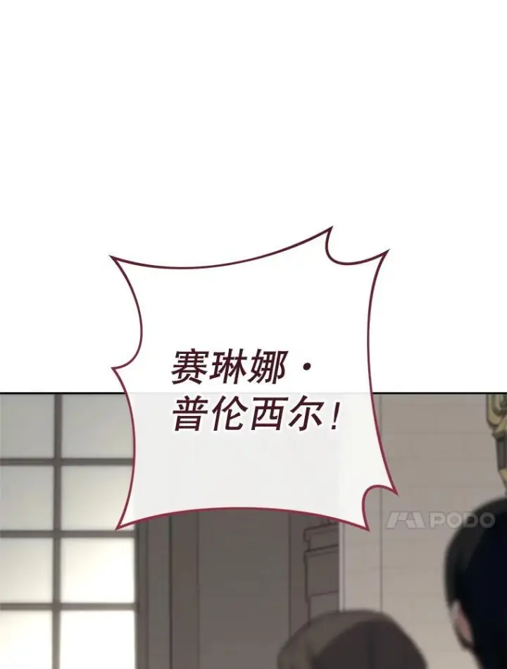 漫画《皇家厨师小姐》137.真相大白第72张图
