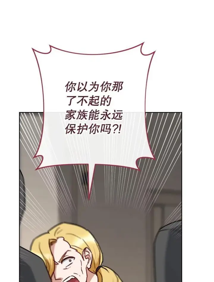 漫画《皇家厨师小姐》137.真相大白第74张图