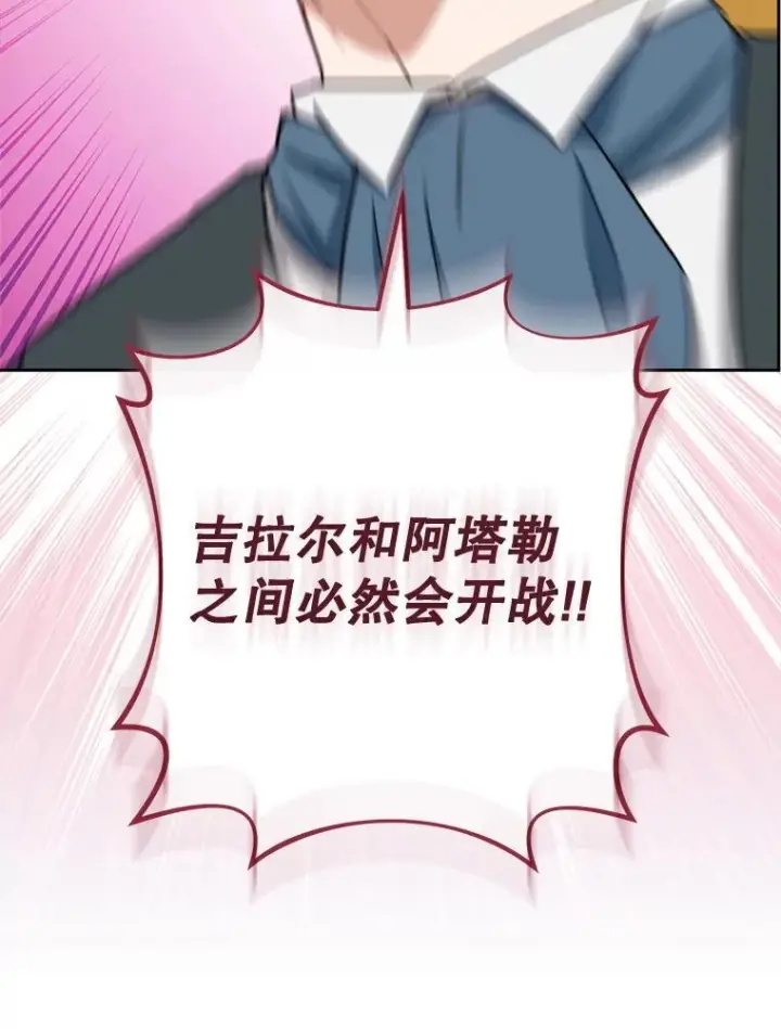漫画《皇家厨师小姐》137.真相大白第80张图