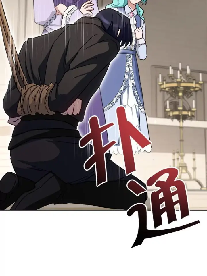漫画《皇家厨师小姐》137.真相大白第84张图