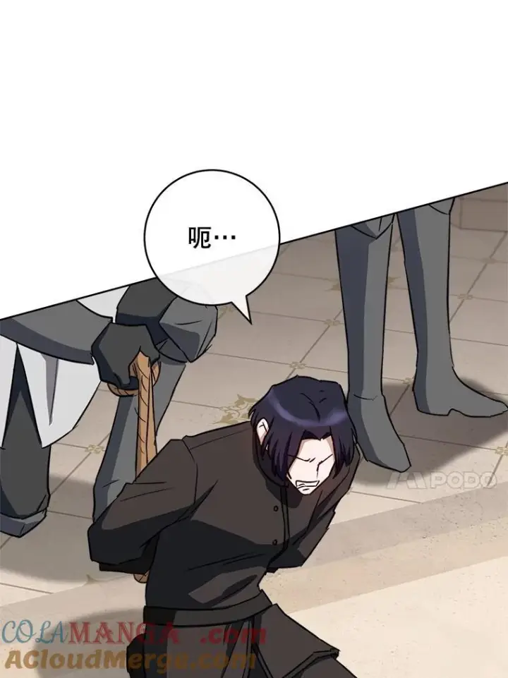漫画《皇家厨师小姐》137.真相大白第85张图