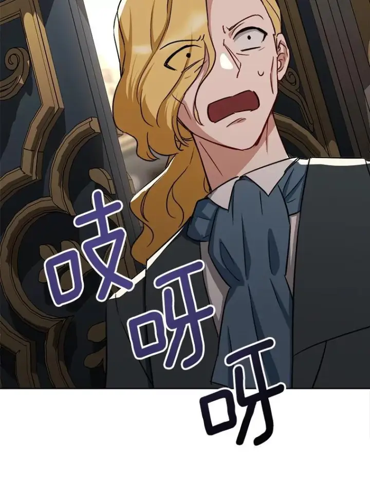 漫画《皇家厨师小姐》137.真相大白第87张图
