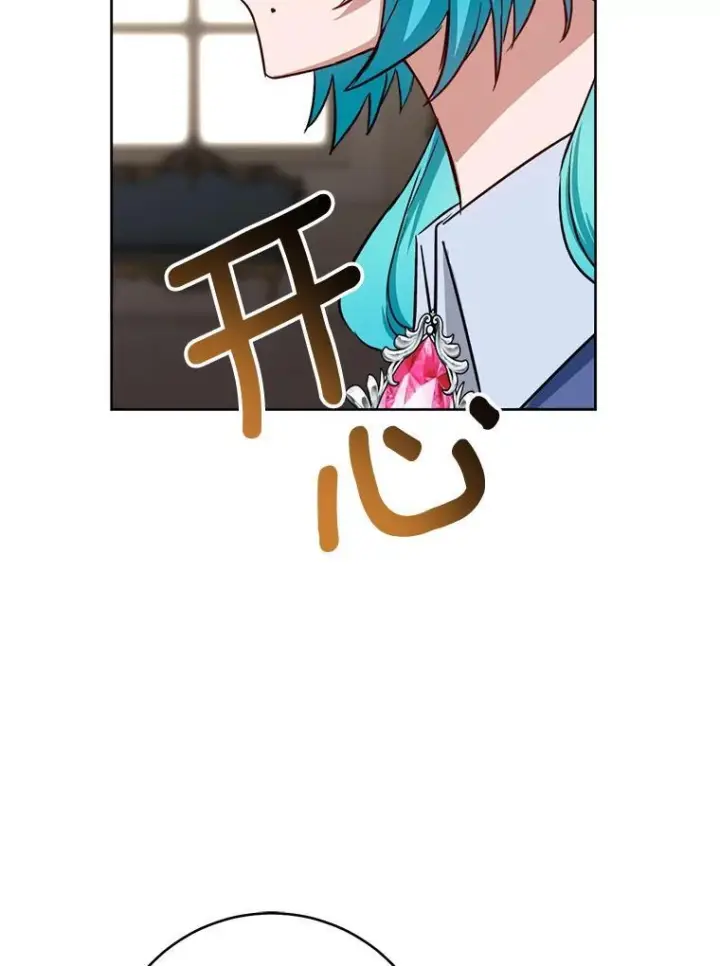 漫画《皇家厨师小姐》137.真相大白第96张图