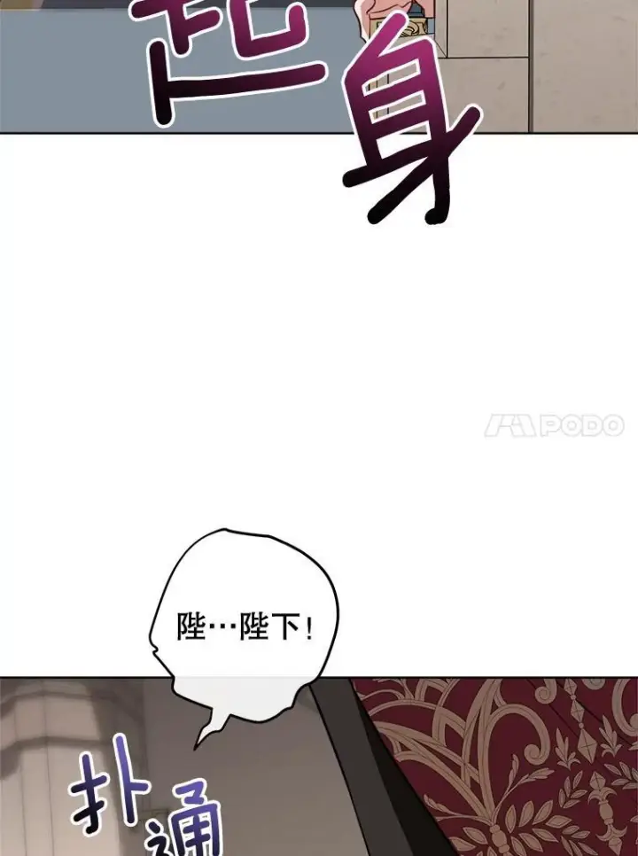 漫画《皇家厨师小姐》137.真相大白第98张图