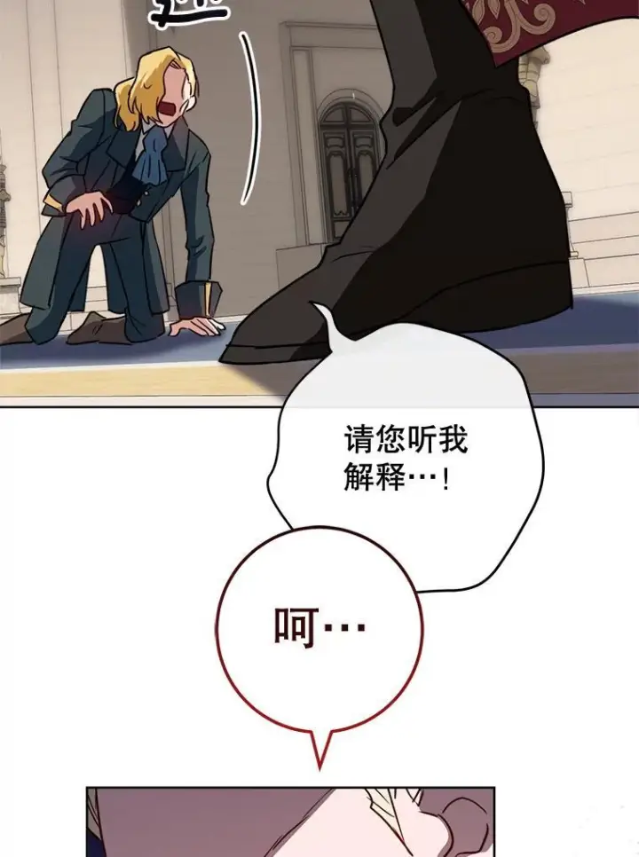 漫画《皇家厨师小姐》137.真相大白第99张图