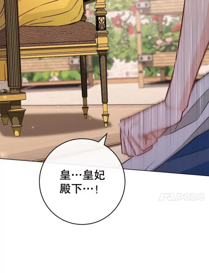 漫画《皇家厨师小姐》147.意外晕倒第10张图