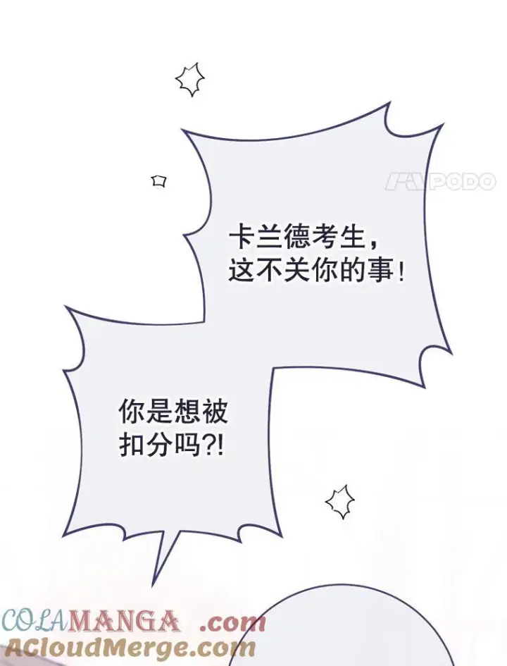 漫画《皇家厨师小姐》147.意外晕倒第101张图